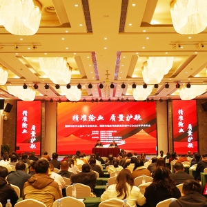 湘潭这一会议聚焦血液安全与质量提升