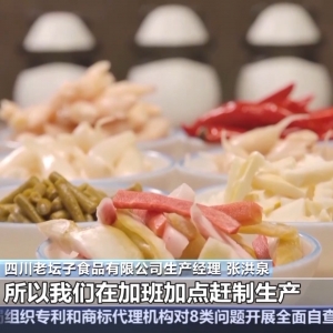 视频丨小泡菜变成大产业 每天400多吨“下饭菜”从这里发往全国 ...