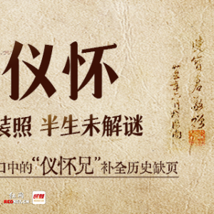 寻找仪怀② | 专访陈宝仓烈士外孙女李敏：一张老照片里的未了心愿 ...