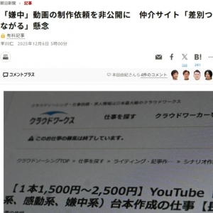 豪掷8000万日元用于竞选宣传？日本民众：已不再信任高市早苗 | 国际识局 ...
