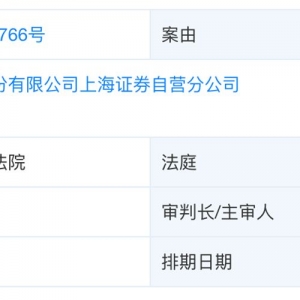 天风证券“多事之冬”：半个月前被立案调查，如今又陷高管劳动纠纷 ...