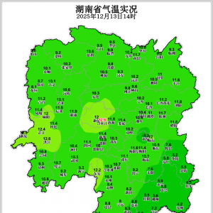重返20℃！湖南回暖模式即将开启 昼夜温差大请加强健康防护 ...