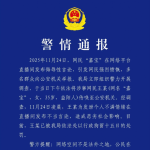 火爆湘超，拒绝网暴！