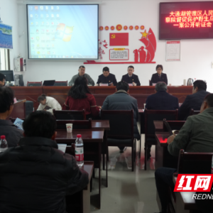 上门听证解民忧 公益诉讼护候鸟——大通湖检察以法治力量绘就生态民生共赢画卷 ...