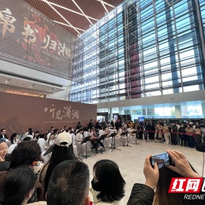 湖南省博物馆联手湖南民族乐团让观众“听见潇湘”