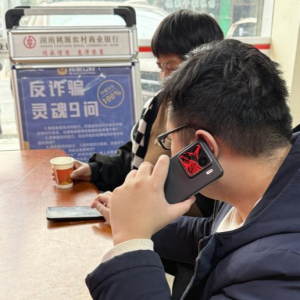 桃源农商银行协助老人识破“低价保险”陷阱 快速追回误扣保费 ...