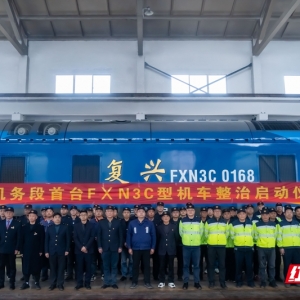 “复兴号”内燃机车首次“落户”怀化