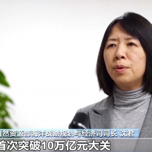 视频丨前三季度同比增长5.6% 我国海洋经济迈向高质量