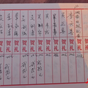 破解陈规陋习 湖南这些地方移风易俗有“妙招”