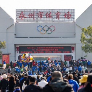 图集丨永远太远，永州不远！挤满球迷的“第二主场”