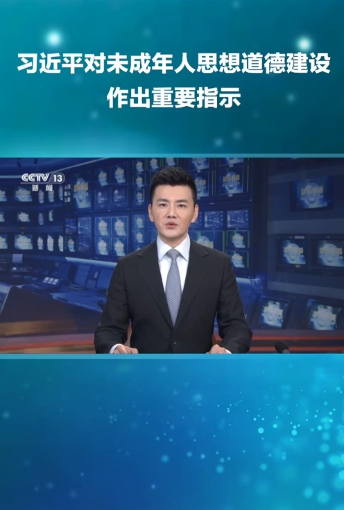 主播说联播丨抓好这项战略性、基础性工作，总书记强调各方形成合力 ...