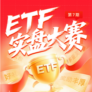 依托多资产全能平台，打造ETF投资超强体验，华夏基金邀您共赴投资新征程 ...