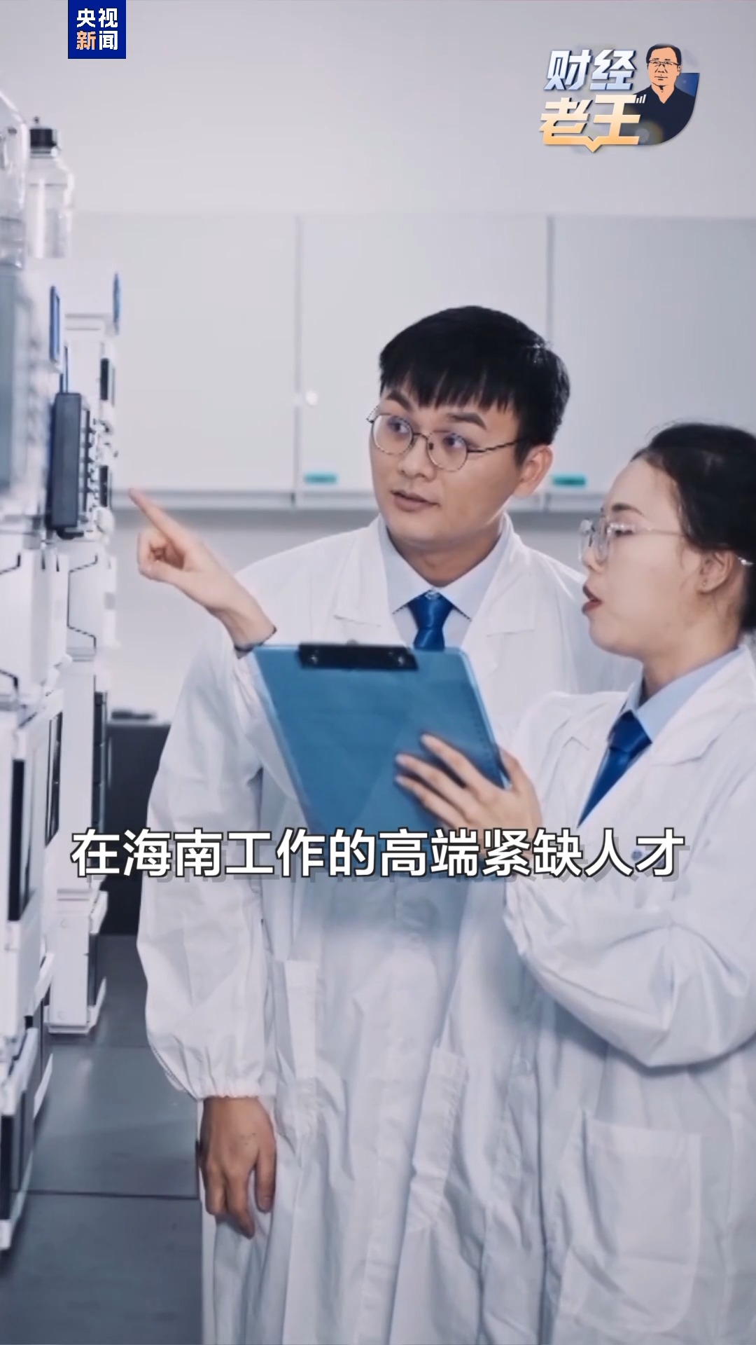 财经老王丨一文了解海南自贸港封关的“变”和“不变”