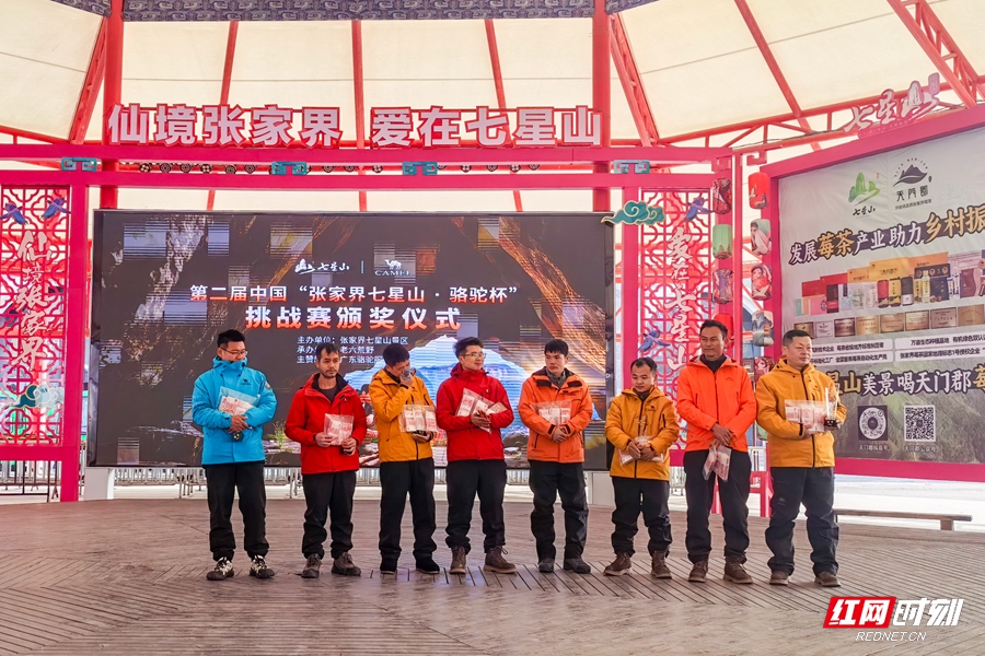 8选手斩获 “勇攀高峰” 奖！张家界七星山荒野挑战赛收官