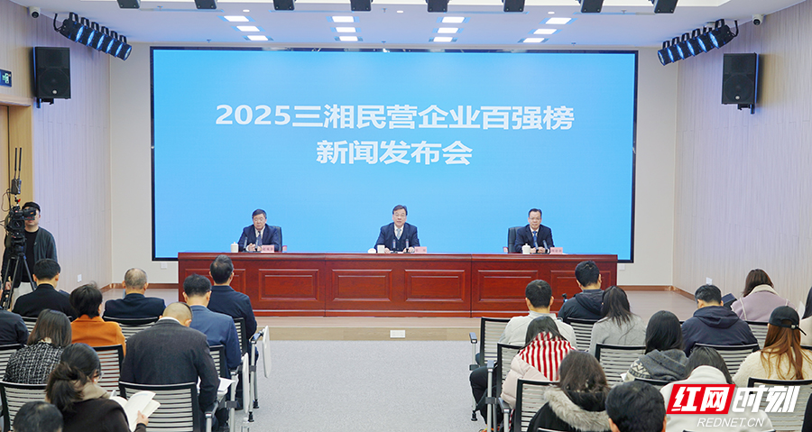 观察丨这份新出炉的三湘民营企业百强榜单，有这些“新”