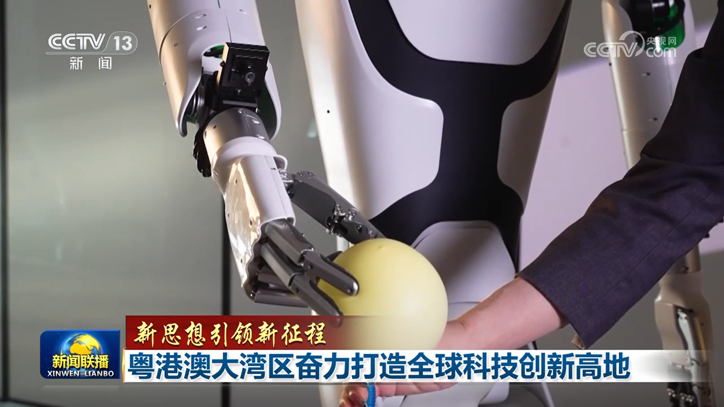 新思想引领新征程丨粤港澳大湾区奋力打造全球科技创新高地 ...