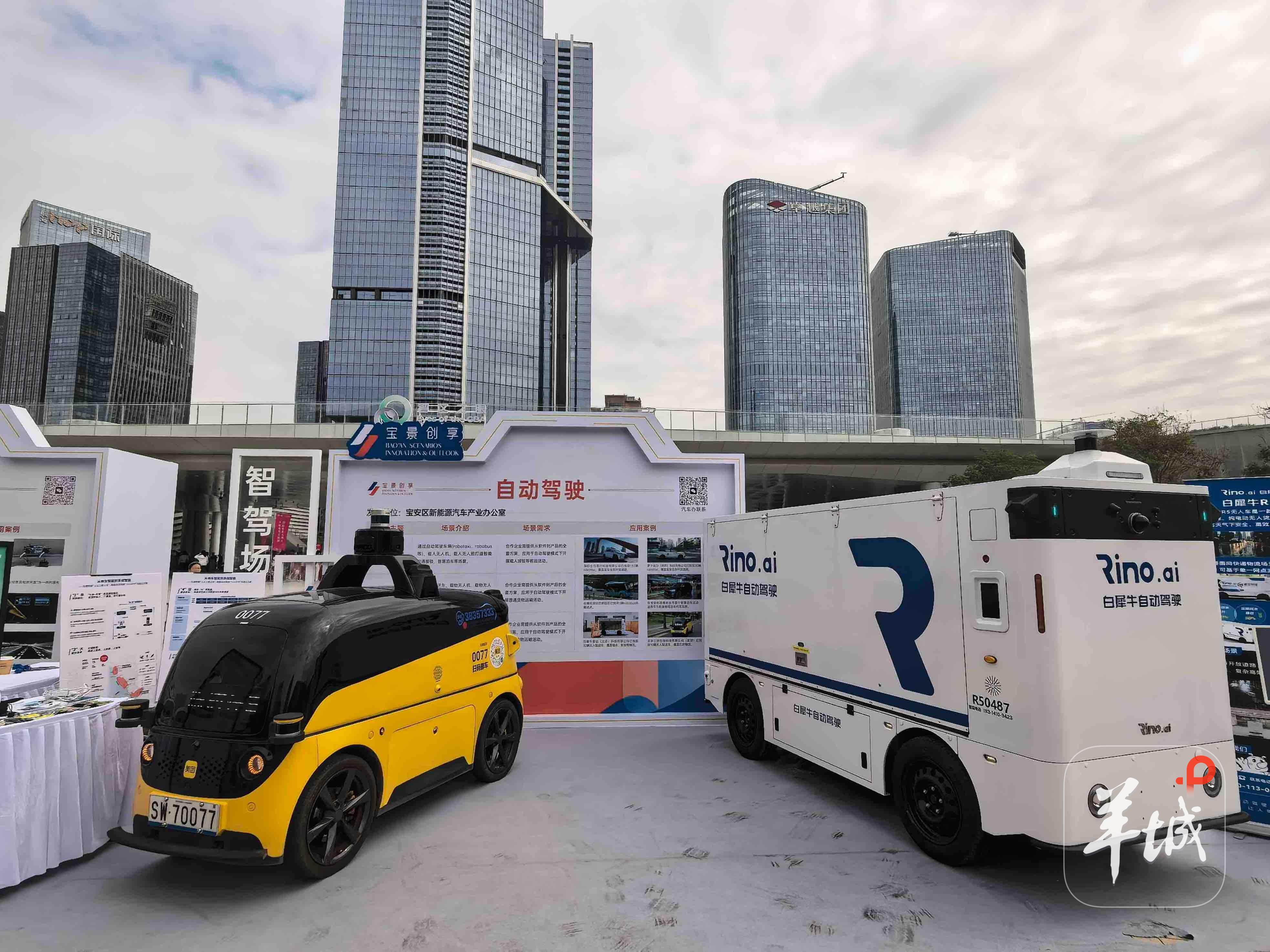 功能型无人车投放一线城市第一，深圳如何“领跑”？