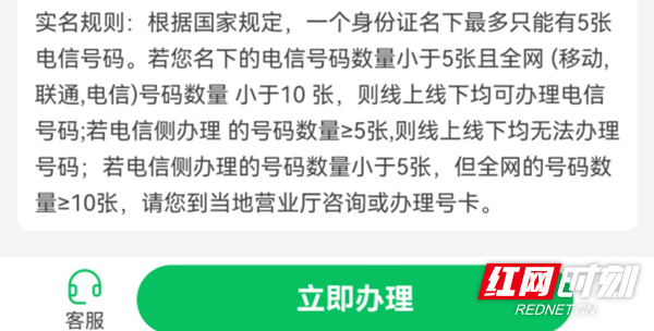 12.22 办卡规则.jpg