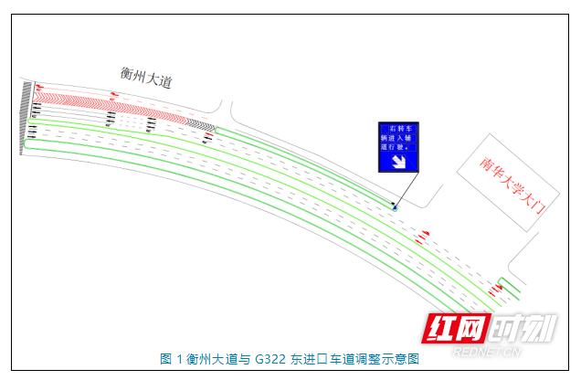 请注意！衡州大道与G322路口交通组织有变化