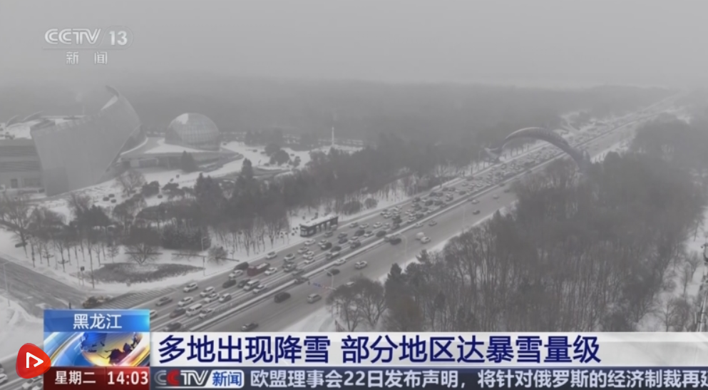 北方多地迎来降雪降温天气 各部门联动“战”寒潮筑牢安全防线 ...