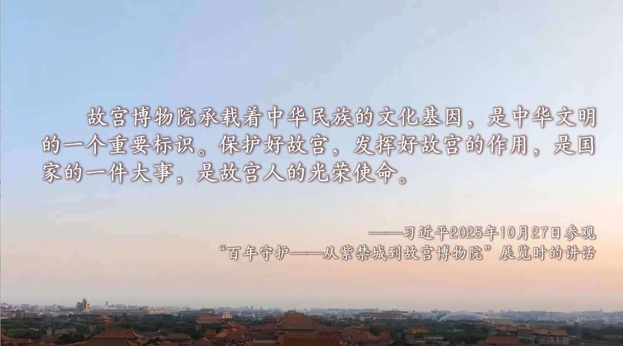 文脉华章丨从这里读懂中华文明