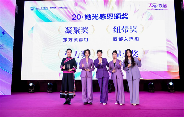 长沙市女企业家商会二十周年庆-.png