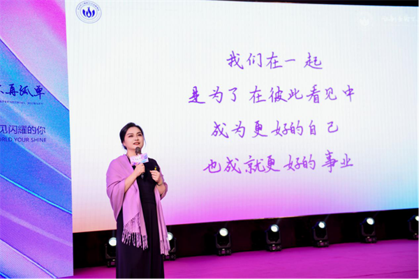 长沙市女企业家商会二十周年庆=.png