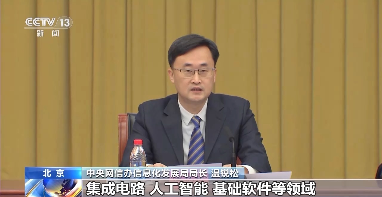 视频丨从重点突破迈向全面赋能 “十四五”时期我国信息化成果显著 ...
