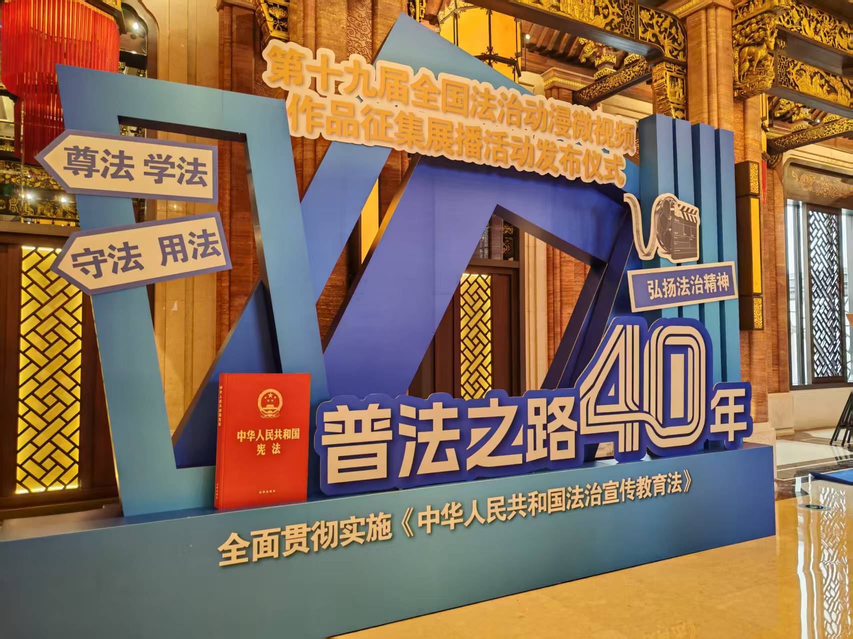 普法“百优作品”发布 以“小切口”展现法治建设“大主题” ...