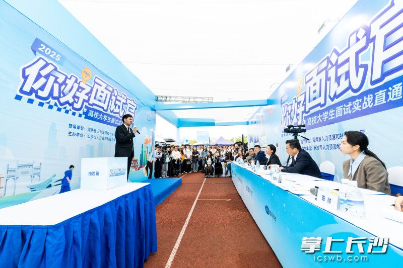 “你好！面试官”高校大学生面试实战直通营，实现人岗高效匹配。 长沙晚报全媒体记者 董阳 摄