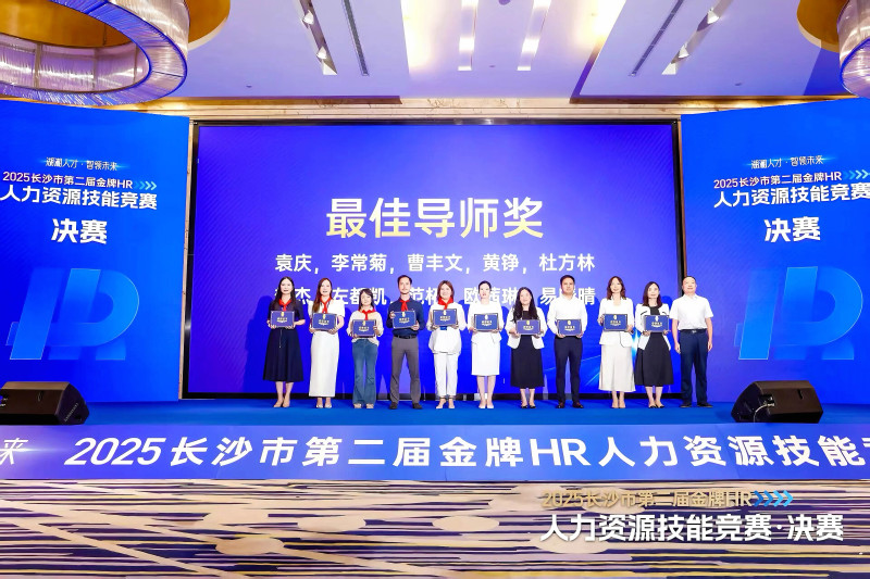 长沙举办“金牌HR”人力资源技能竞赛，锻造高素质专业化人力资源队伍。 资料图片