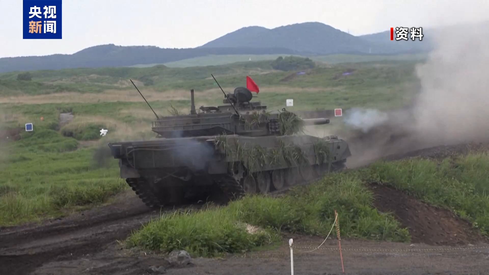 视频丨日本2026财年拟用560亿日元新建弹药库