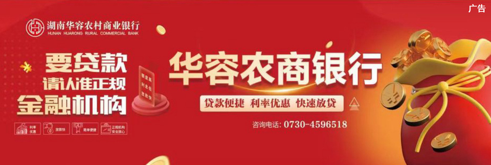 华容县禹山长工旅游度假区2026年明星跨年文艺晚会倒计时：舞台搭建火热进行中 视听盛 ...