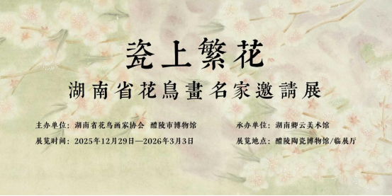 持续到3月3日！醴陵人这个冬天有好去处