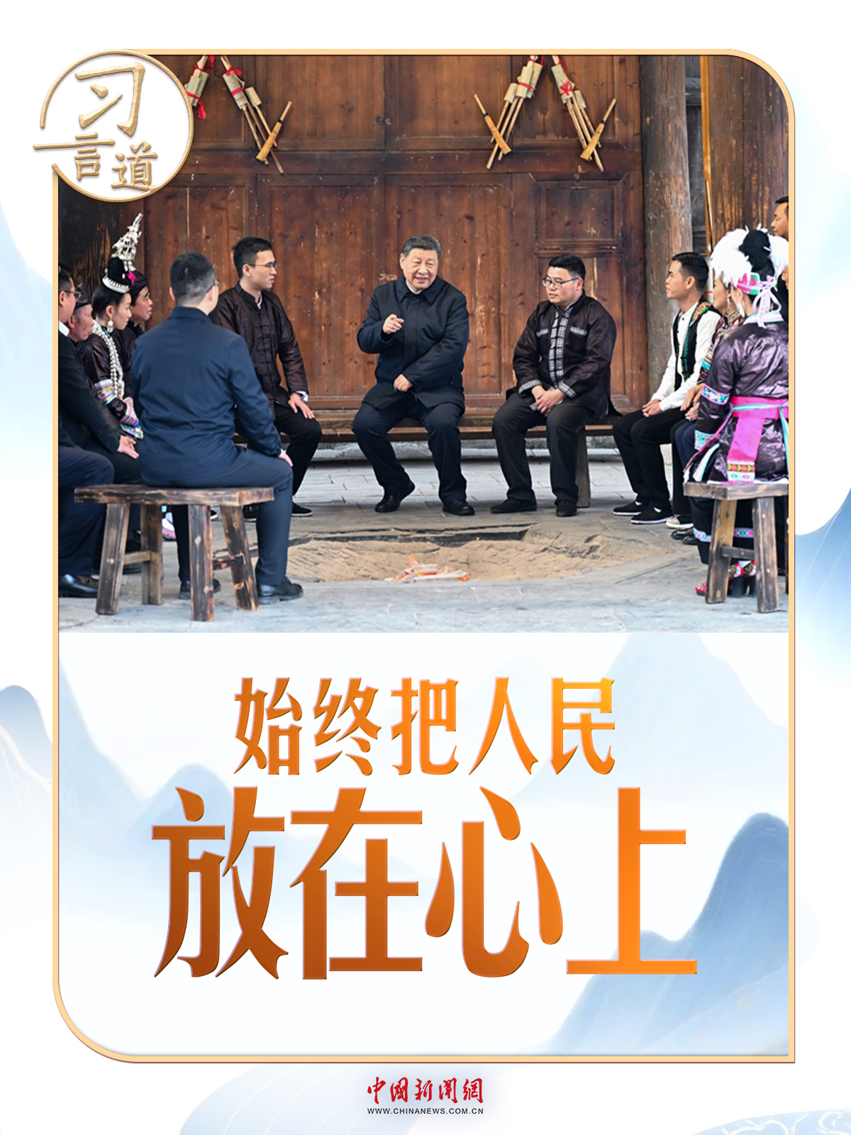 回望2025｜习近平的民生关切