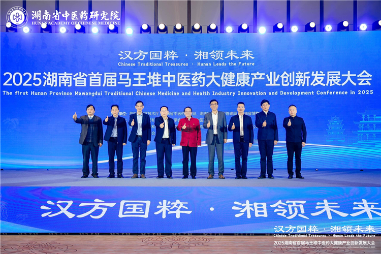 产学研用融合 湖南多方签约“掘金”马王堆医学