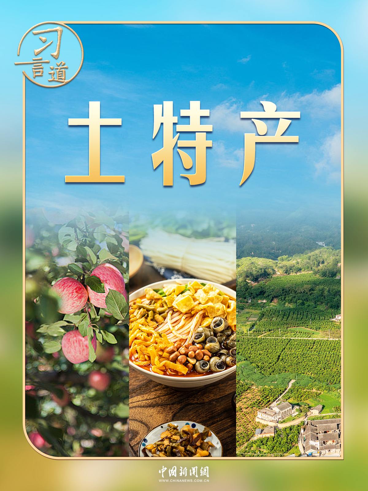 习言道｜习近平要求琢磨透这3个字