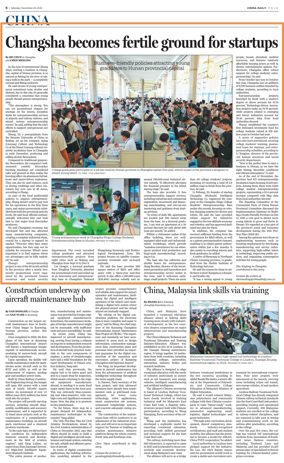 央媒看湖南丨用心呵护每一个大学生的创业梦