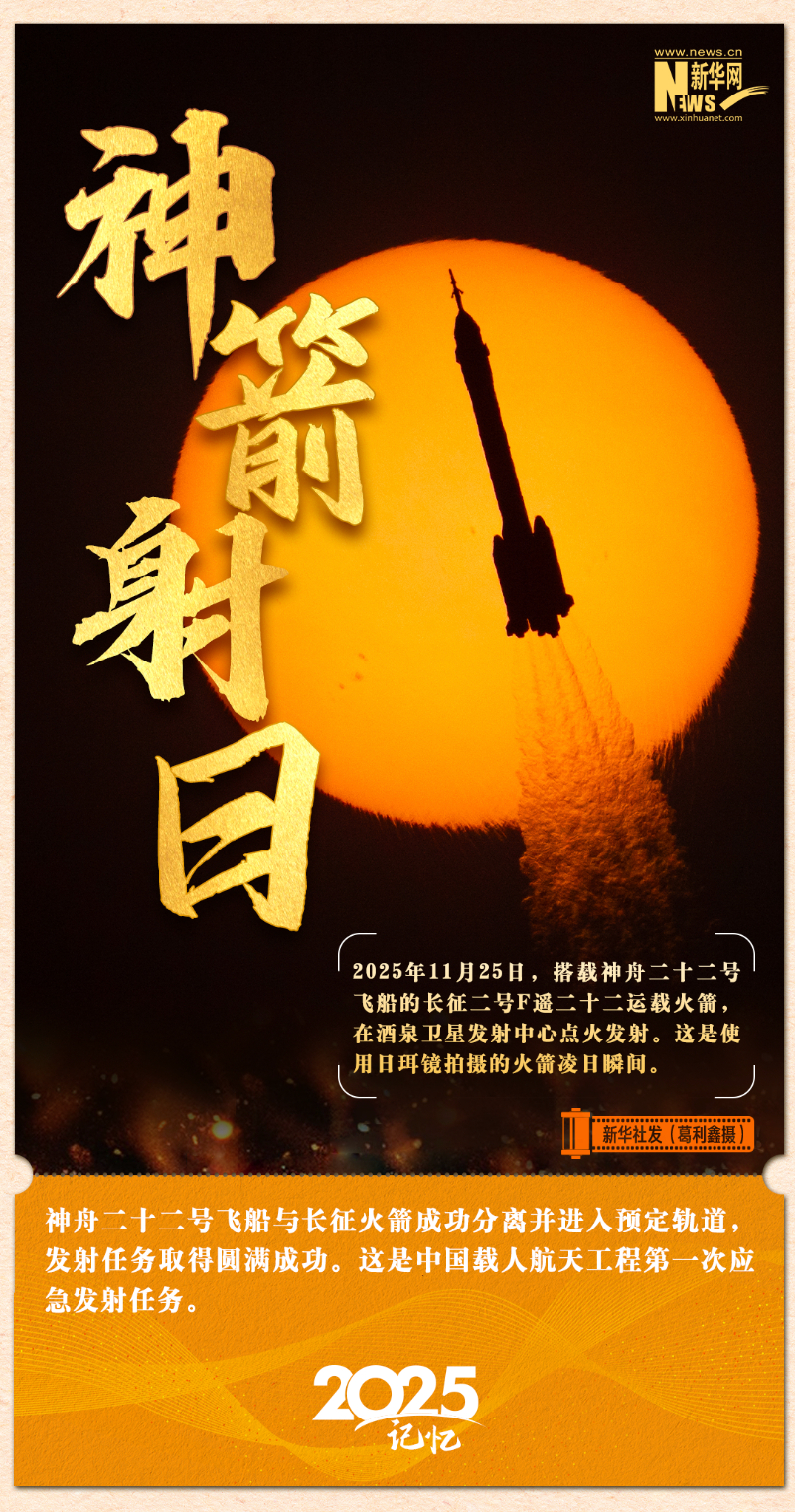 2025年，星空、极地、深海......都有我们的"脚印"