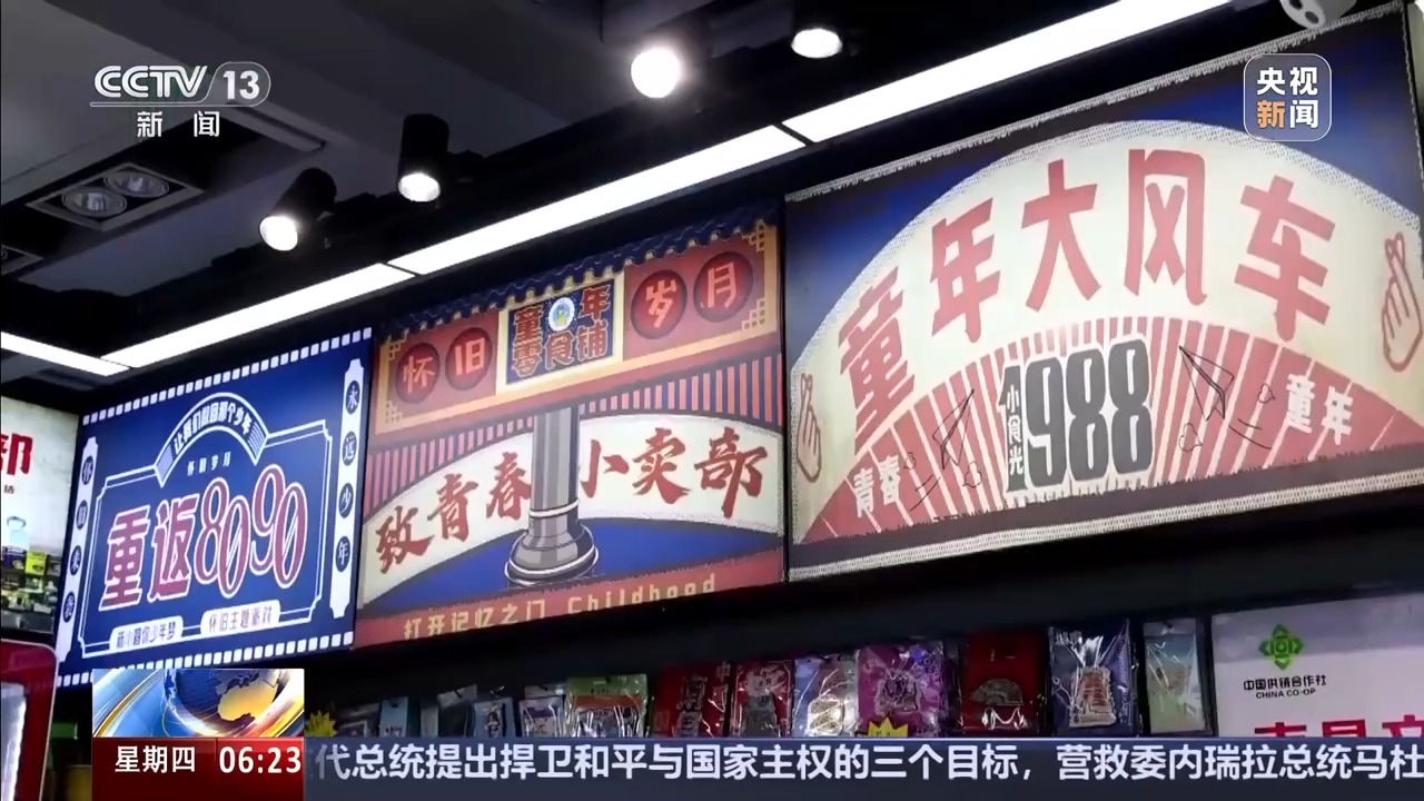 一线调研丨把便民超市搬进地铁 通勤路上有了能量补给站