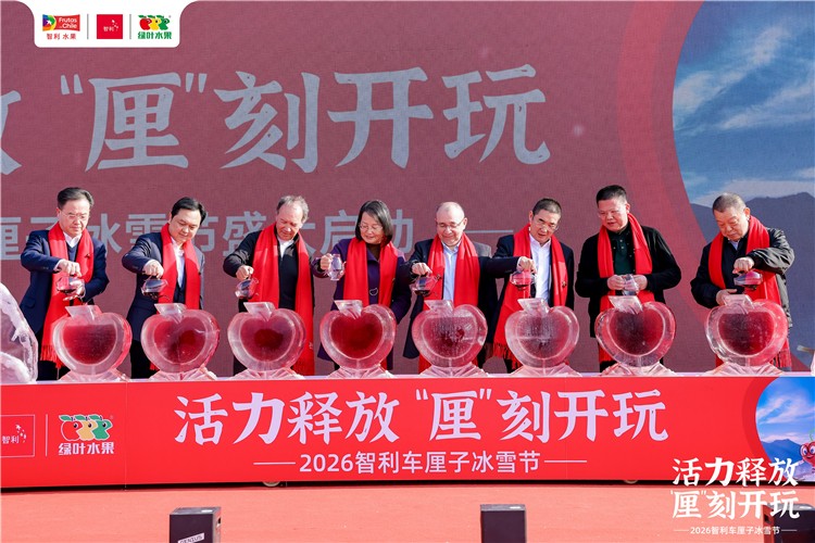 从湘江雪域到千屏联播 2026智利车厘子冰雪节点亮星城