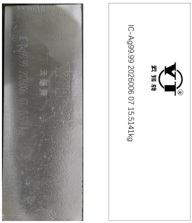 上期所:关于同意云南锡业股份有限公司“YT”牌银锭注册的公告