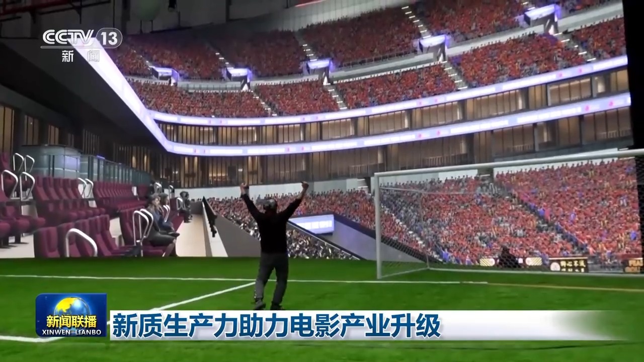 视频丨新质生产力助力电影产业升级