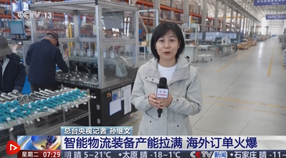 “十五五”开好局起好步丨以科技创新为引擎 物流装备“中国智造”走向全球 ...