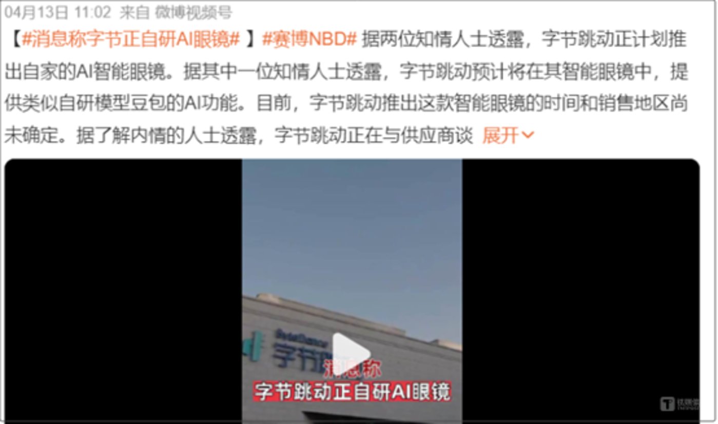 图源微博