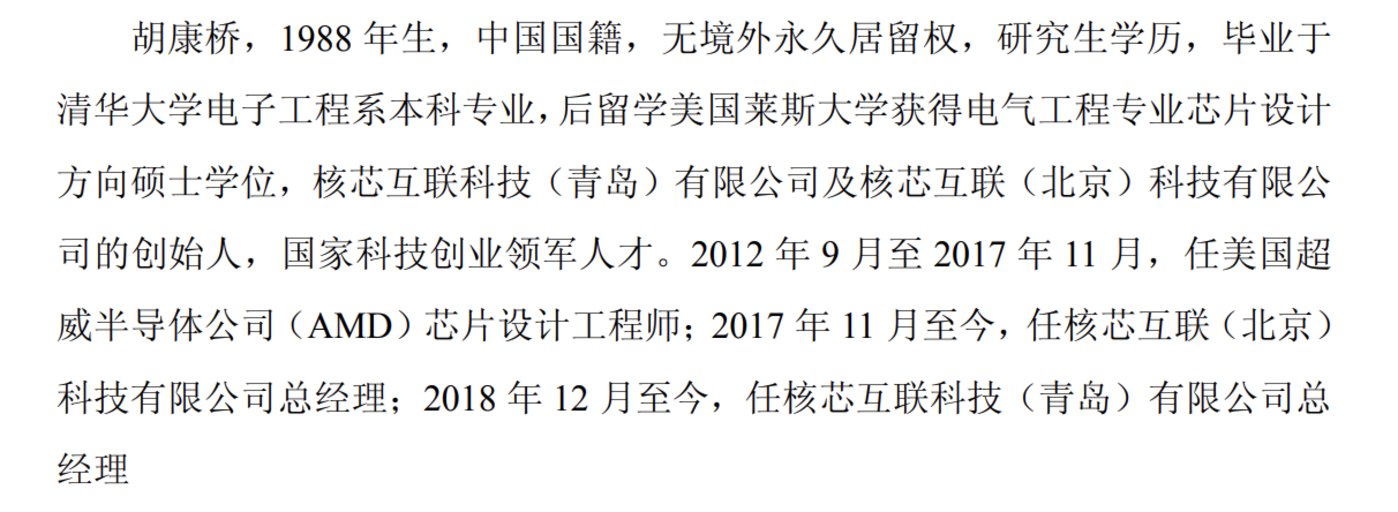 胡康桥