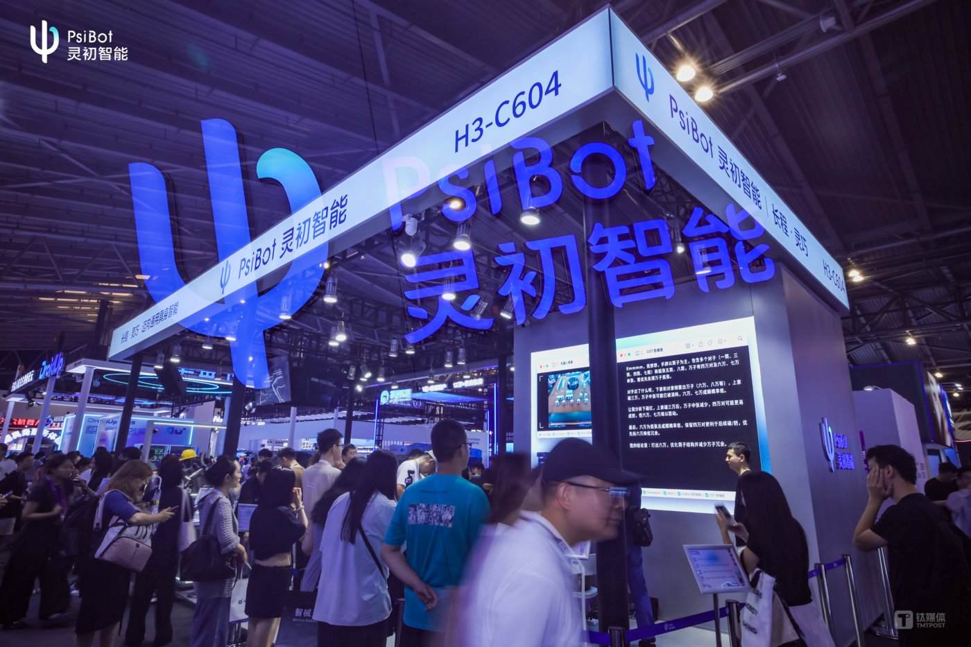 图注：灵初智能亮相WAIC 2025