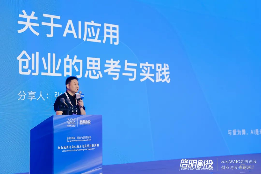 与爱为舞创始人兼首席执行官张怀亭