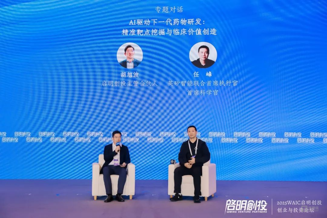 启明创投主管合伙人胡旭波（左）和英矽智能联合首席执行官兼首席科学官任峰（右）
