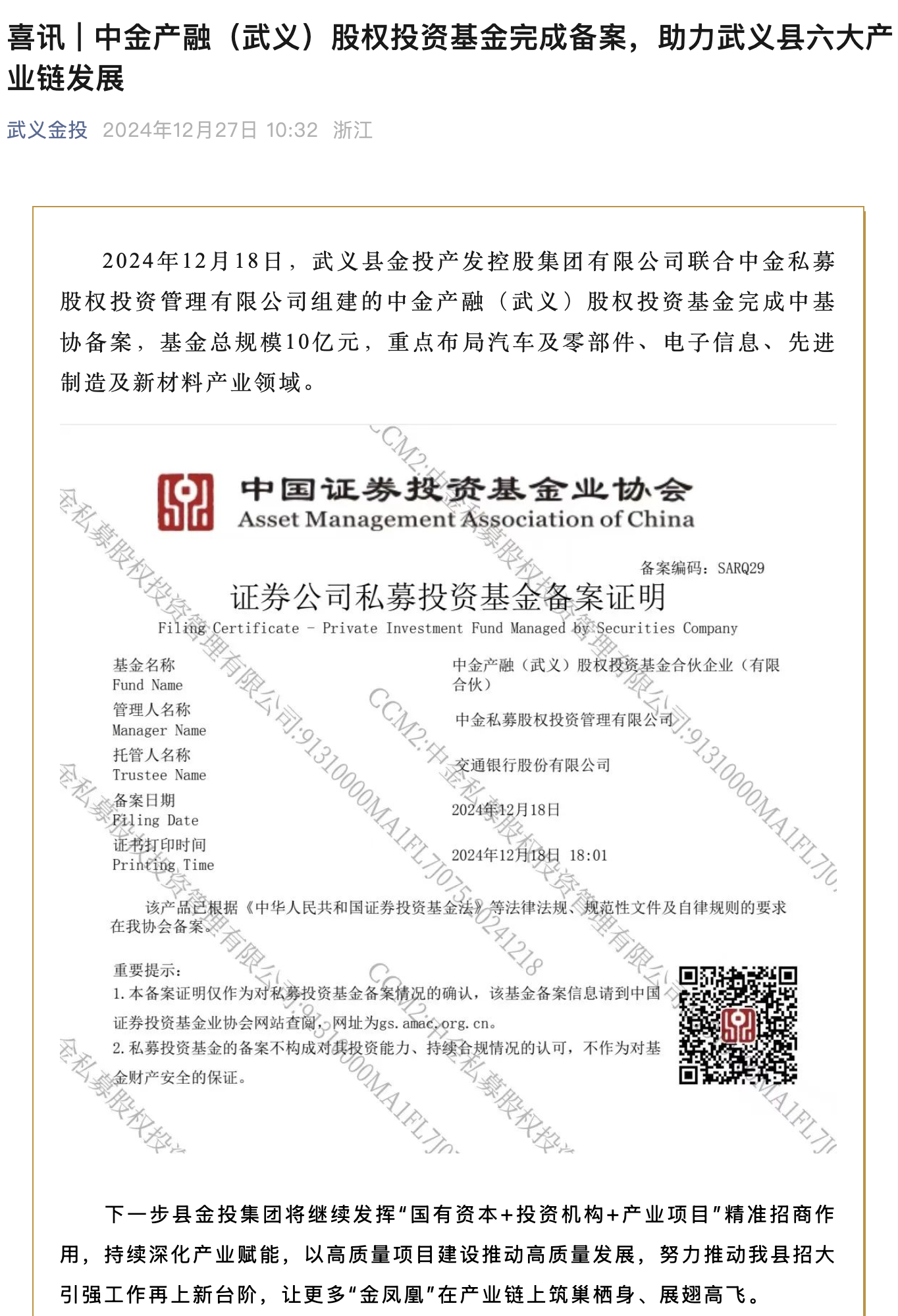 来源：武义